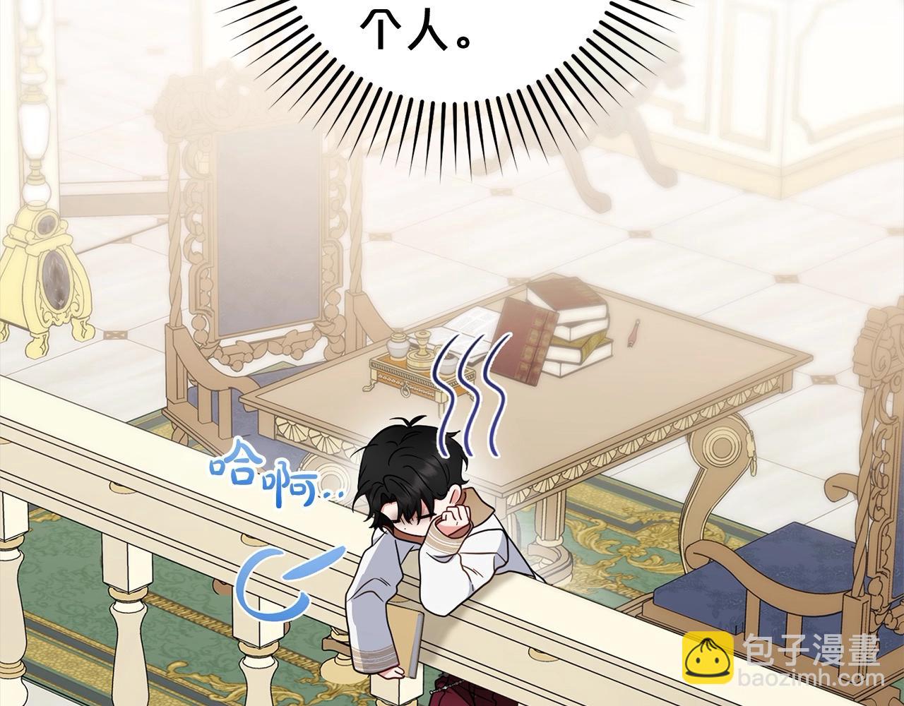 反派少女被愛意圍繞 - 第47話 我記住了你的所有喜好…(1/5) - 8