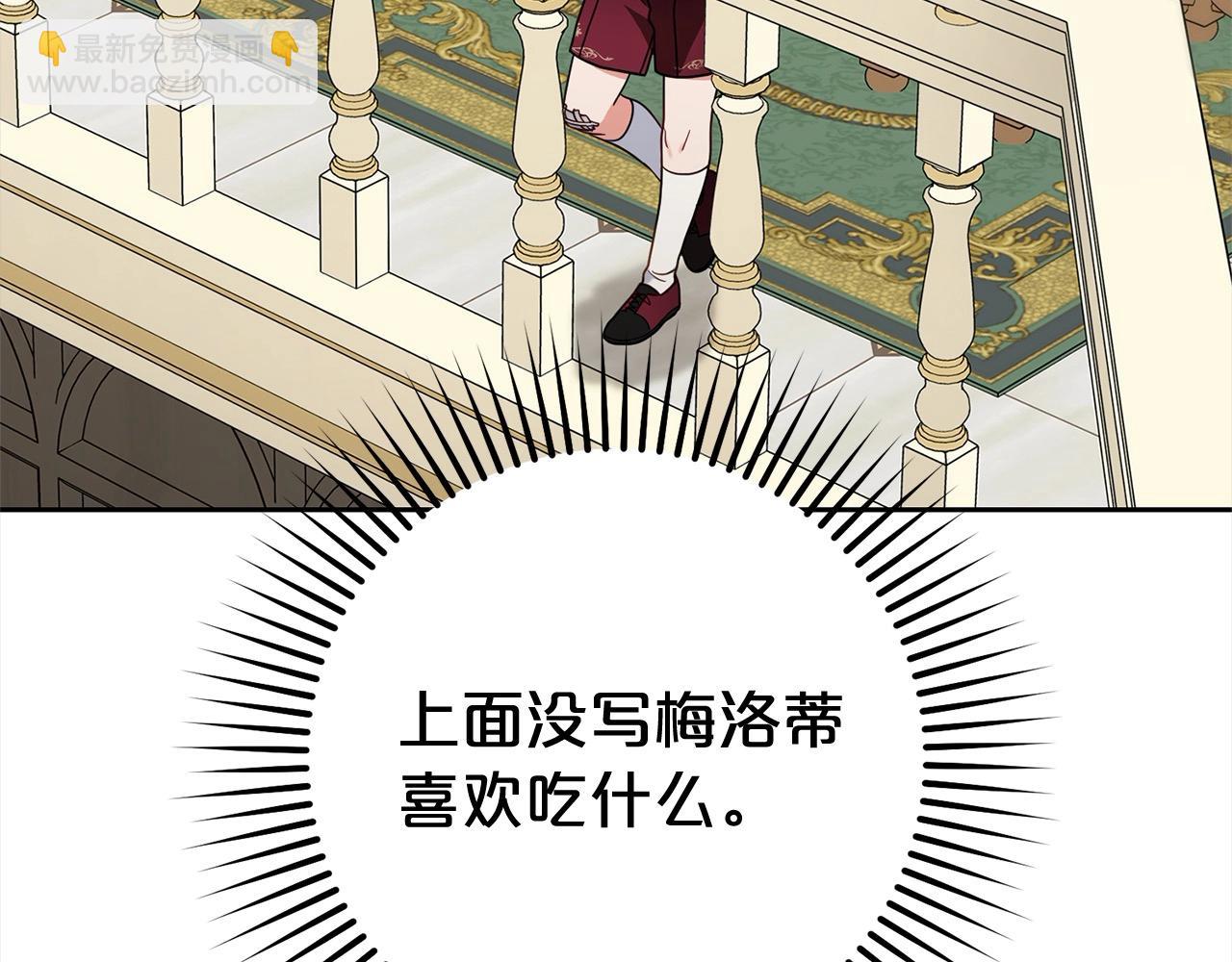 反派少女被愛意圍繞 - 第47話 我記住了你的所有喜好…(1/5) - 1