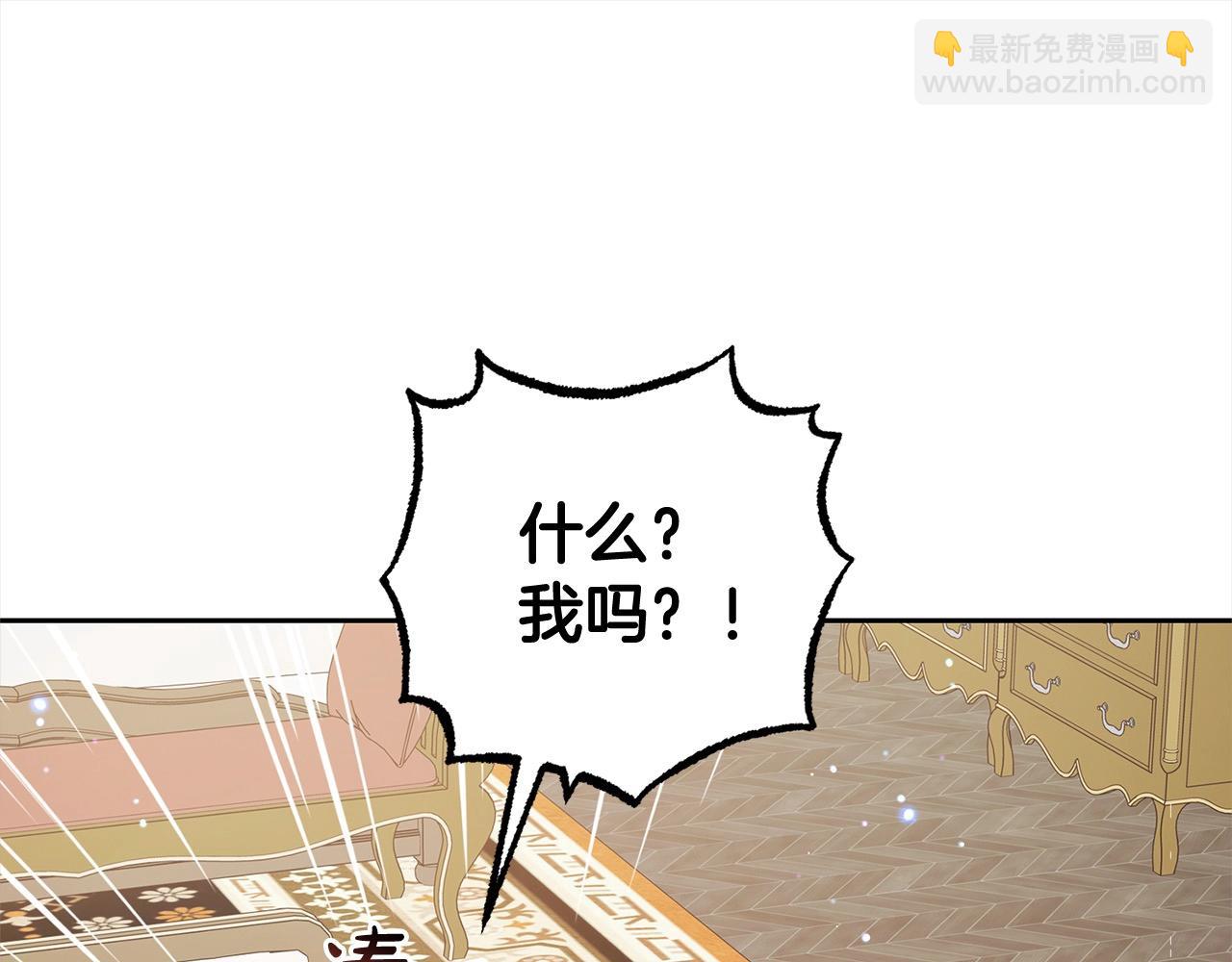 反派少女被愛意圍繞 - 第47話 我記住了你的所有喜好…(1/5) - 8