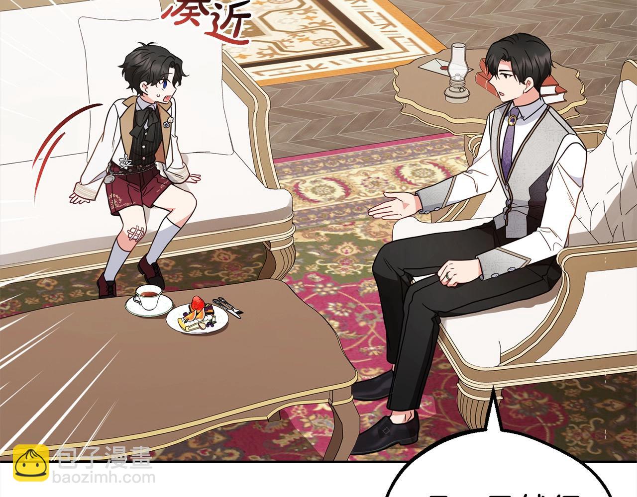 反派少女被愛意圍繞 - 第47話 我記住了你的所有喜好…(1/5) - 1