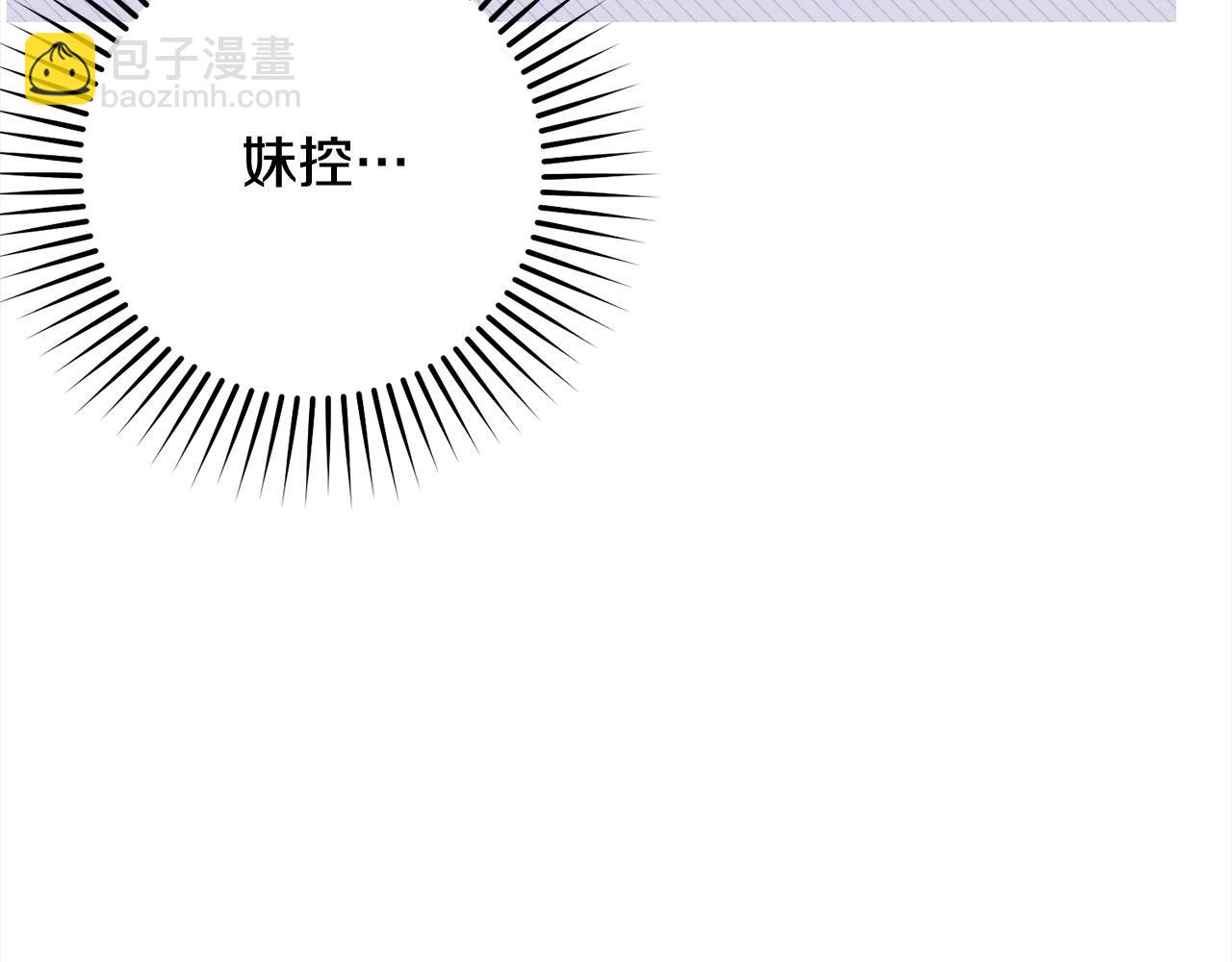 反派少女被愛意圍繞 - 第49話 禮物(1/5) - 2