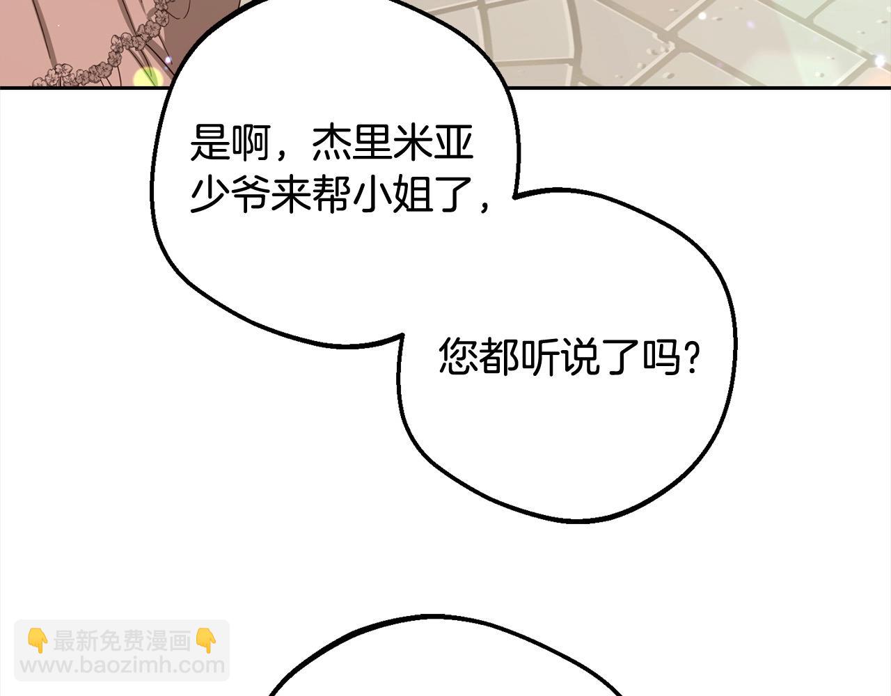 反派少女被愛意圍繞 - 第49話 禮物(1/5) - 5