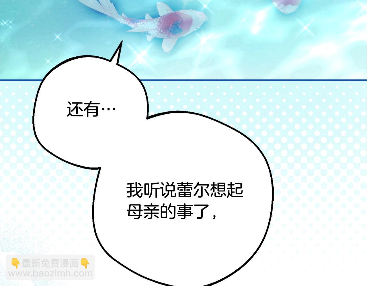 反派少女被愛意圍繞 - 第49話 禮物(1/5) - 8