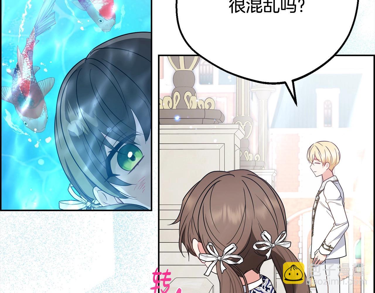 反派少女被愛意圍繞 - 第49話 禮物(1/5) - 2
