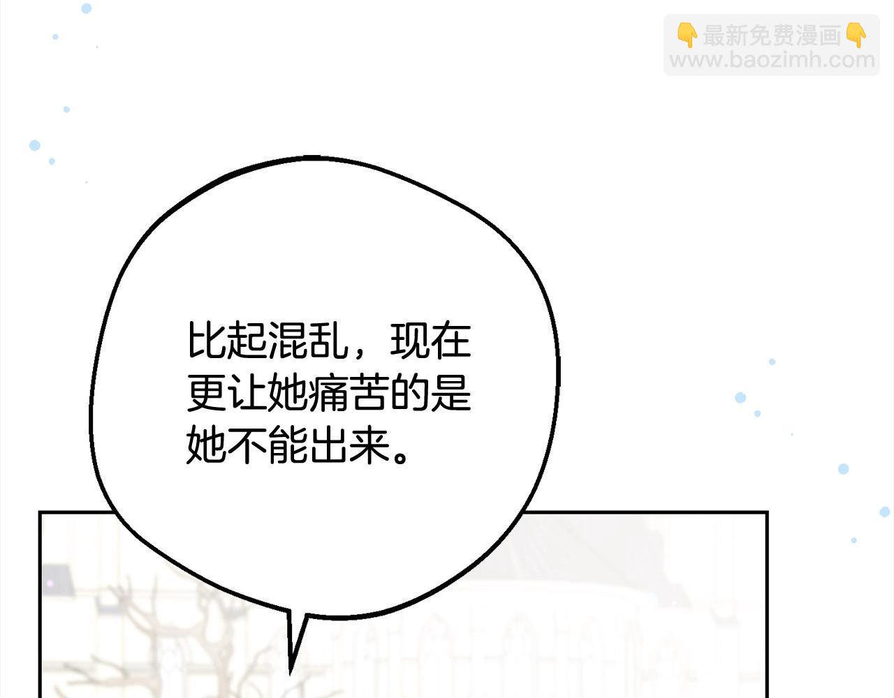 反派少女被愛意圍繞 - 第49話 禮物(1/5) - 6