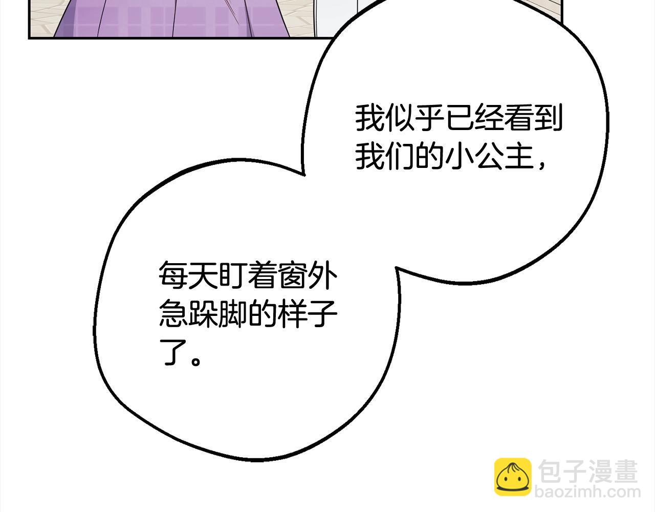 反派少女被愛意圍繞 - 第49話 禮物(1/5) - 8