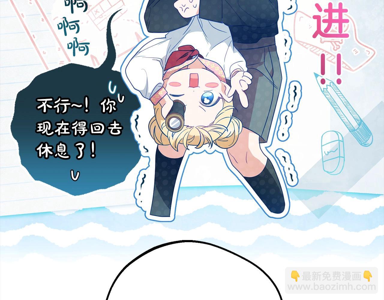 反派少女被愛意圍繞 - 第49話 禮物(1/5) - 3