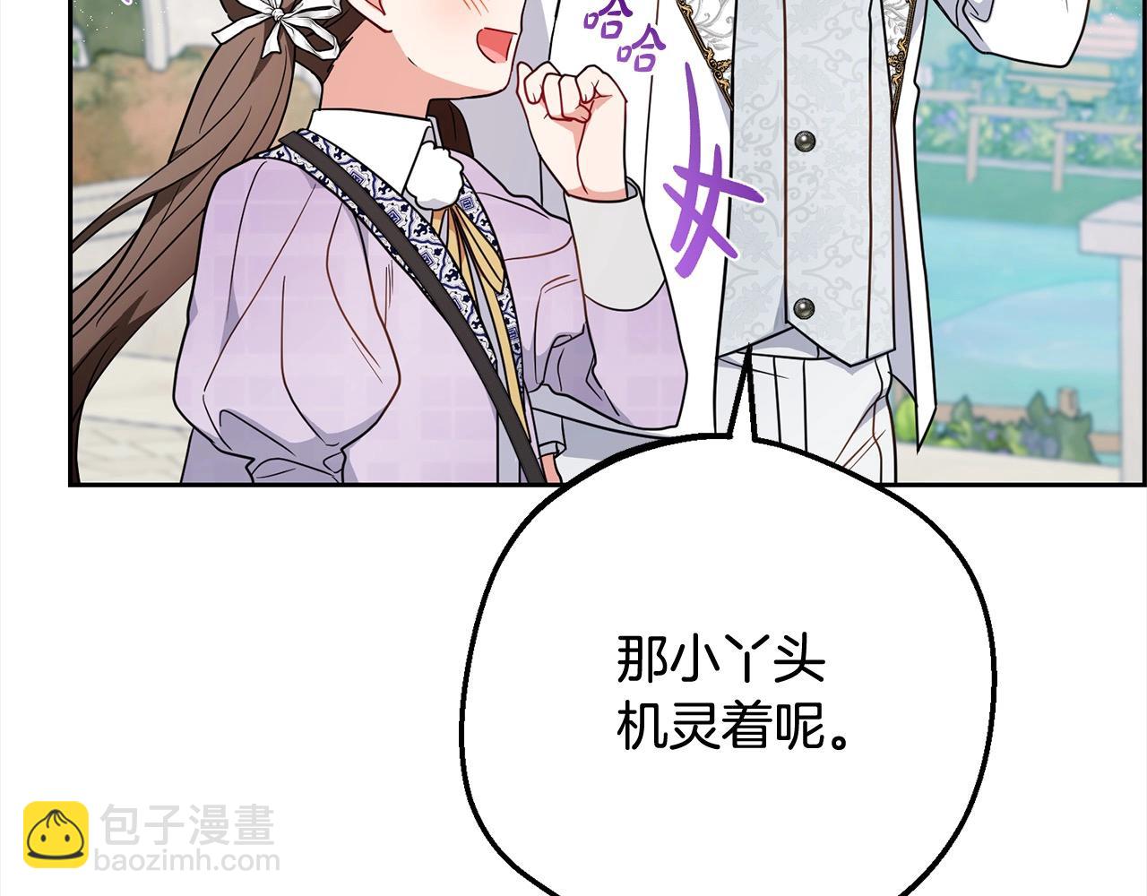反派少女被愛意圍繞 - 第49話 禮物(1/5) - 7