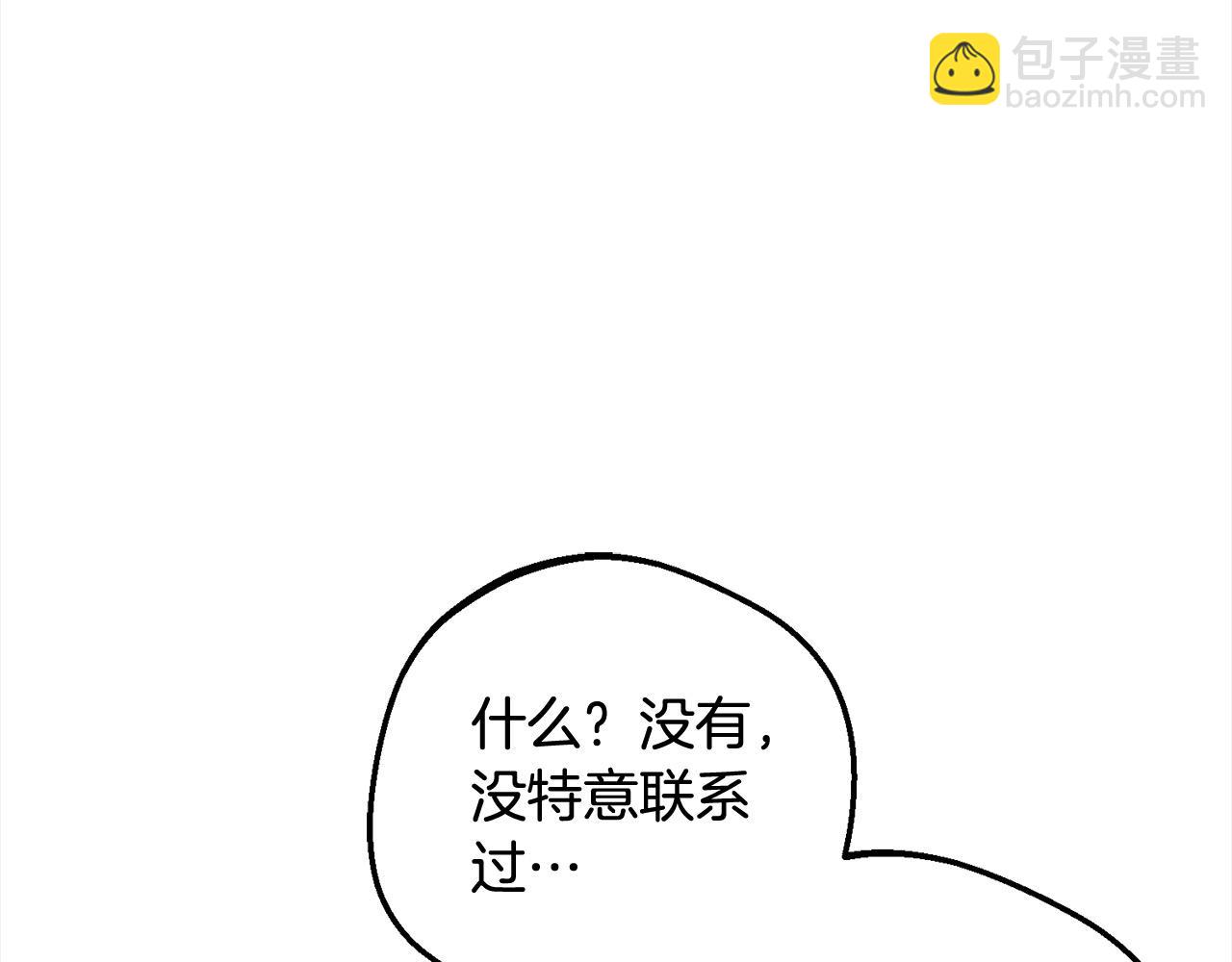 反派少女被愛意圍繞 - 第49話 禮物(1/5) - 3