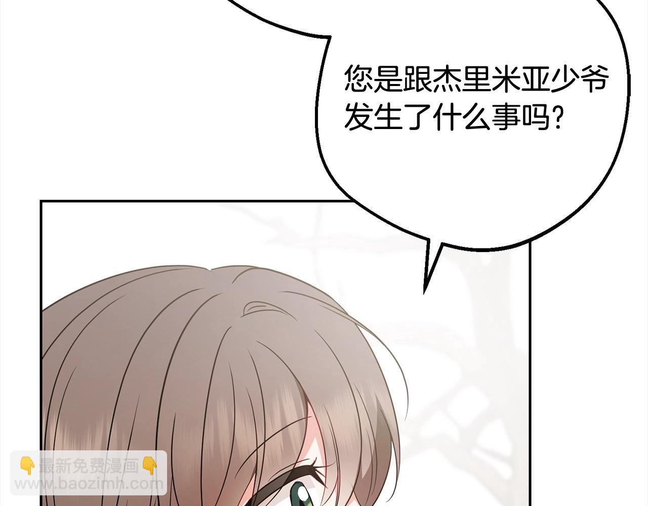 反派少女被愛意圍繞 - 第49話 禮物(1/5) - 4
