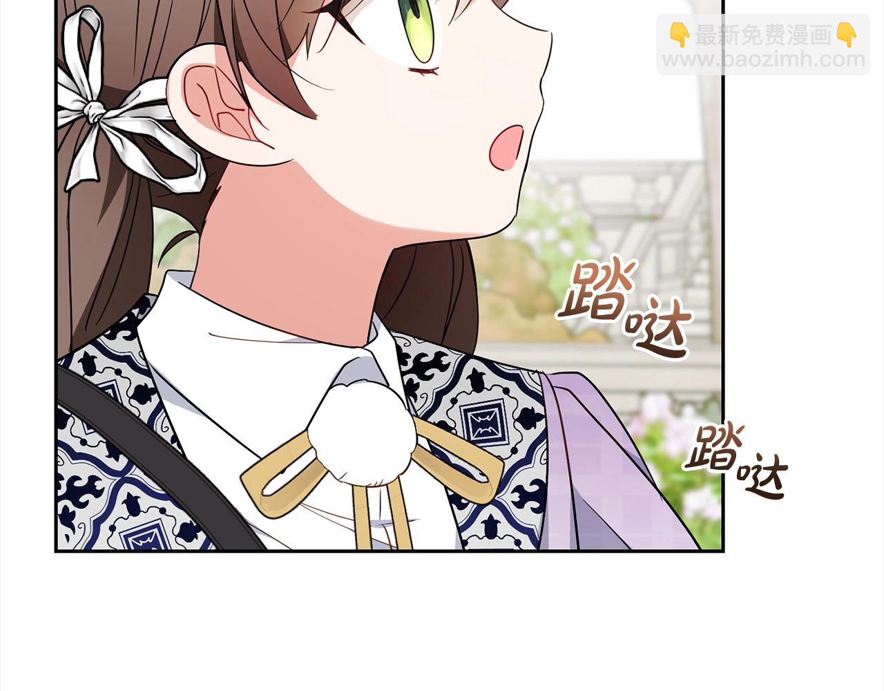 反派少女被愛意圍繞 - 第49話 禮物(1/5) - 5