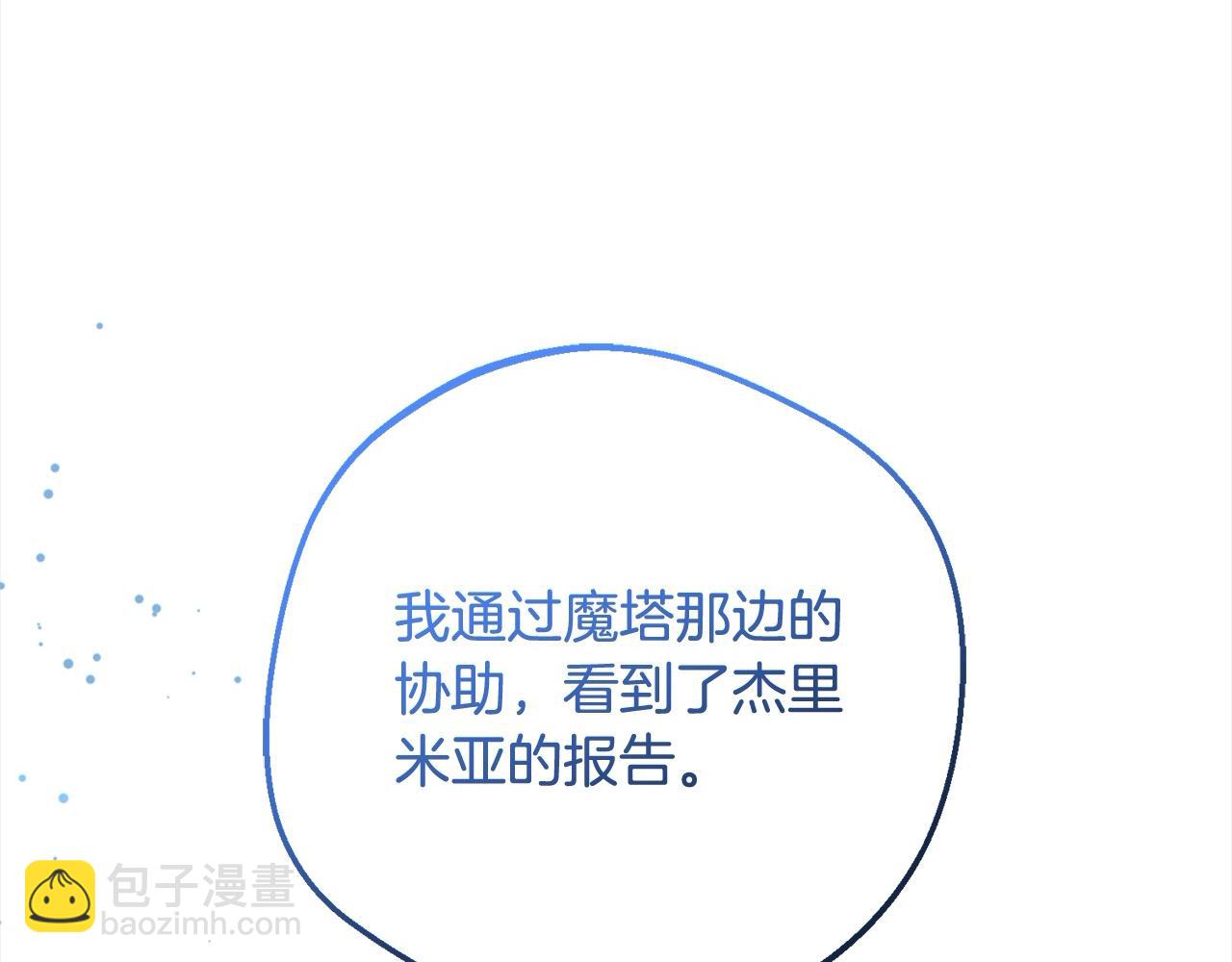 反派少女被愛意圍繞 - 第49話 禮物(1/5) - 6
