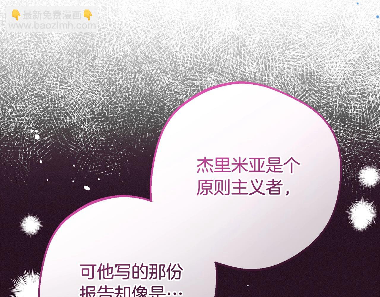 反派少女被愛意圍繞 - 第49話 禮物(1/5) - 1