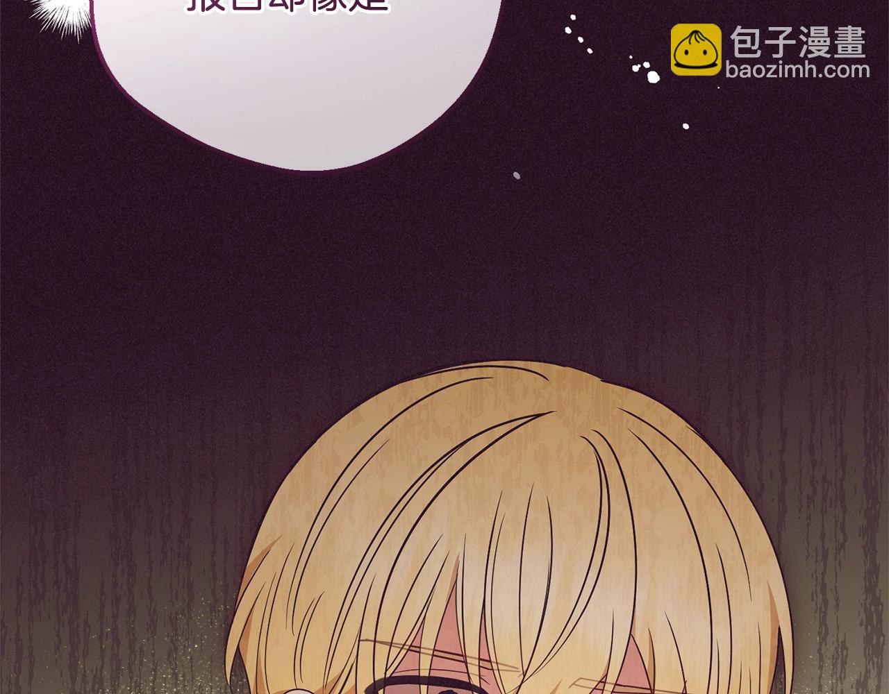 反派少女被愛意圍繞 - 第49話 禮物(1/5) - 2