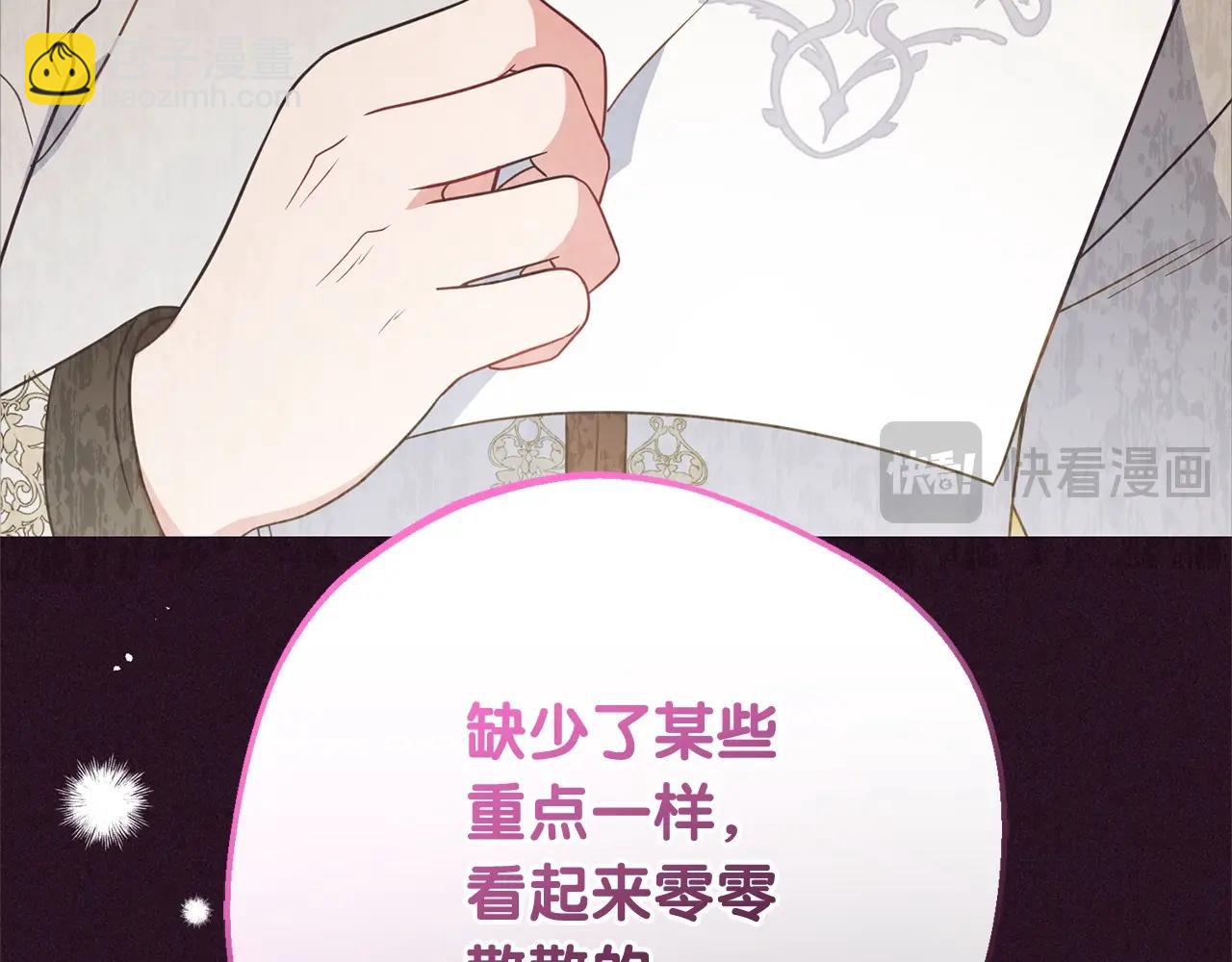 反派少女被愛意圍繞 - 第49話 禮物(1/5) - 4