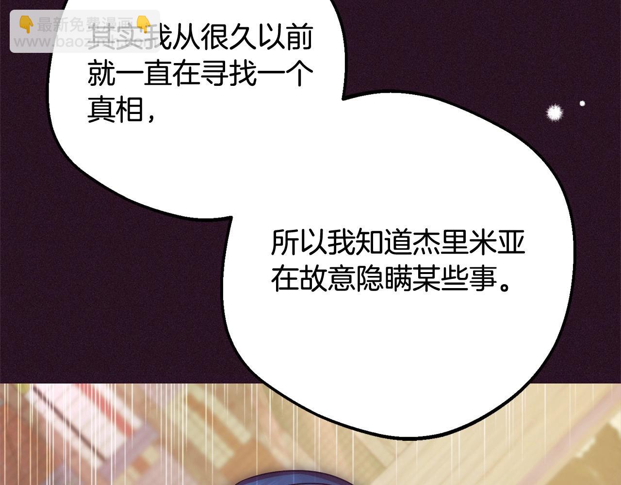 反派少女被愛意圍繞 - 第49話 禮物(1/5) - 6