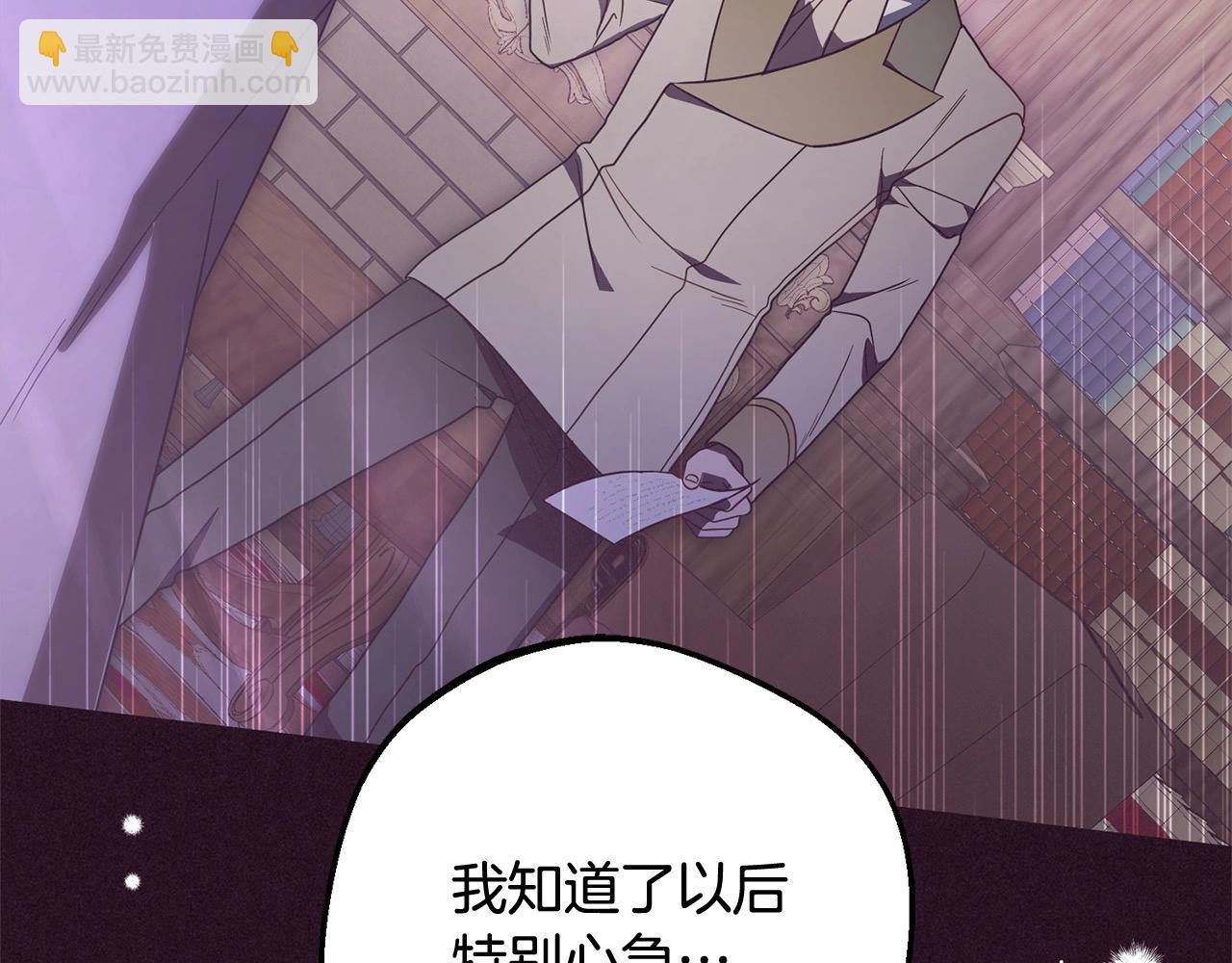 反派少女被愛意圍繞 - 第49話 禮物(1/5) - 8