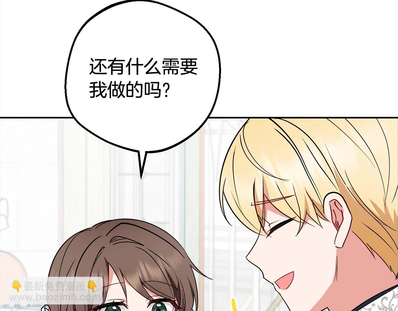 反派少女被愛意圍繞 - 第49話 禮物(1/5) - 5