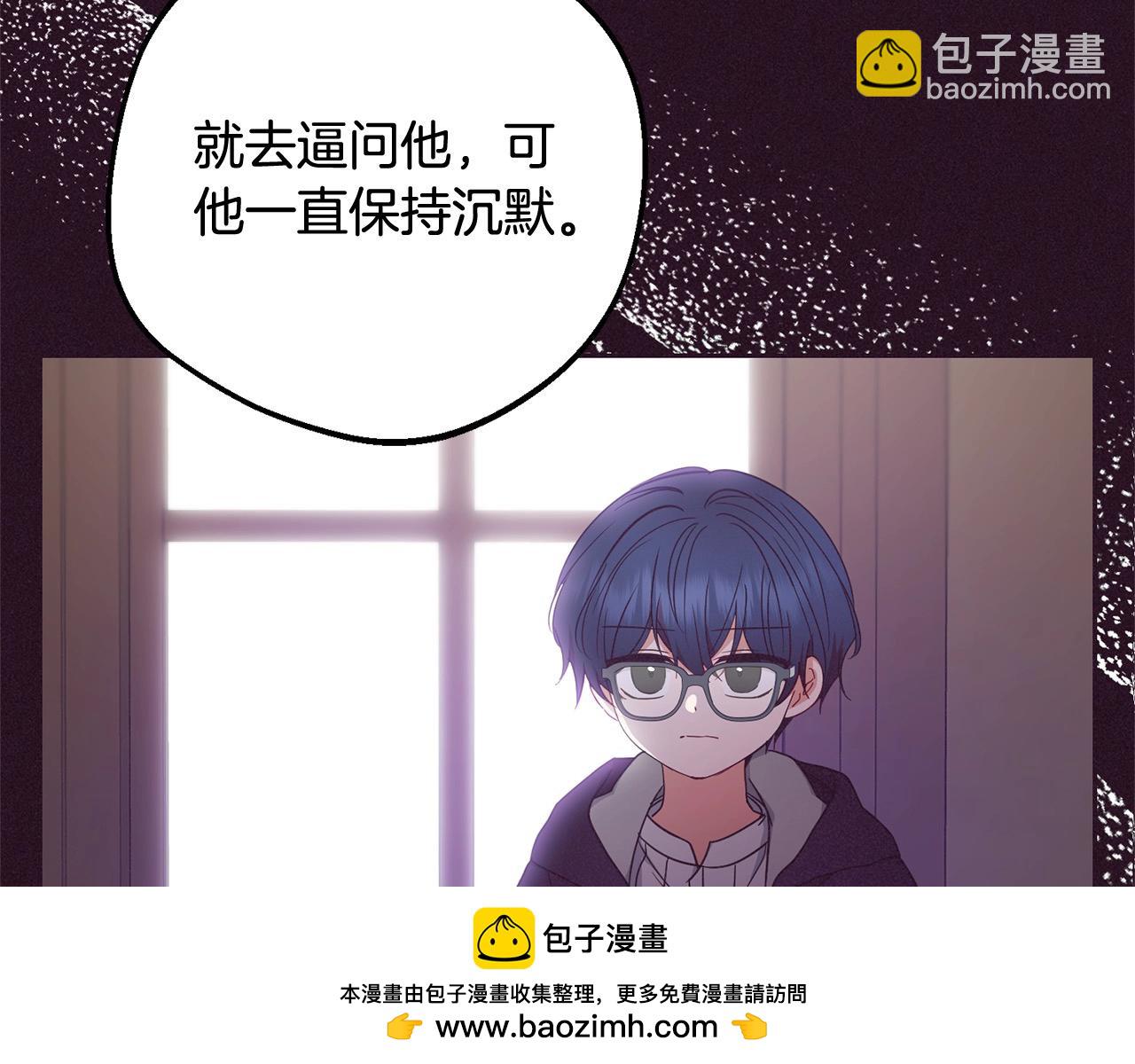 反派少女被愛意圍繞 - 第49話 禮物(1/5) - 2