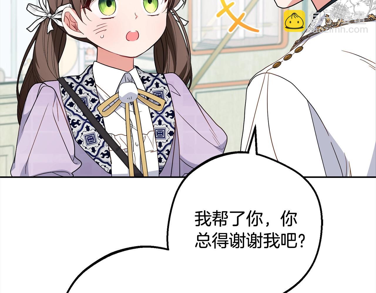 反派少女被愛意圍繞 - 第49話 禮物(1/5) - 6
