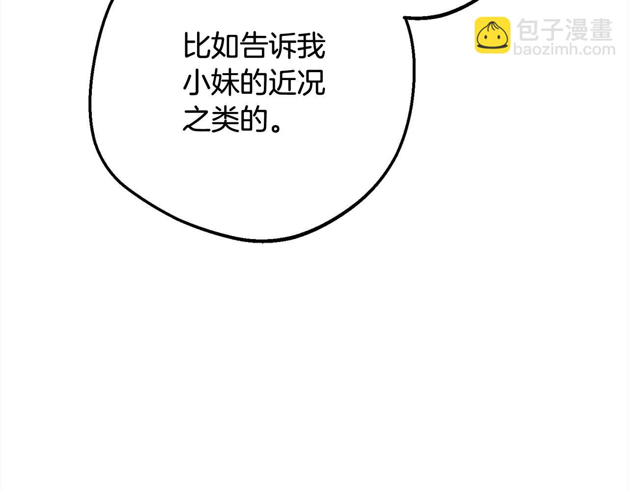 反派少女被愛意圍繞 - 第49話 禮物(1/5) - 7