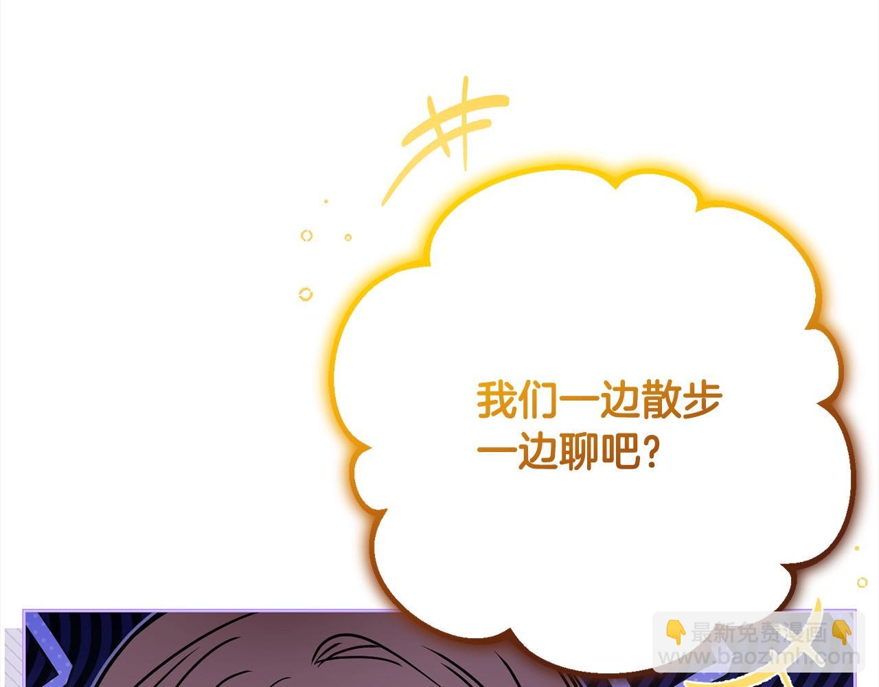 反派少女被愛意圍繞 - 第49話 禮物(1/5) - 8