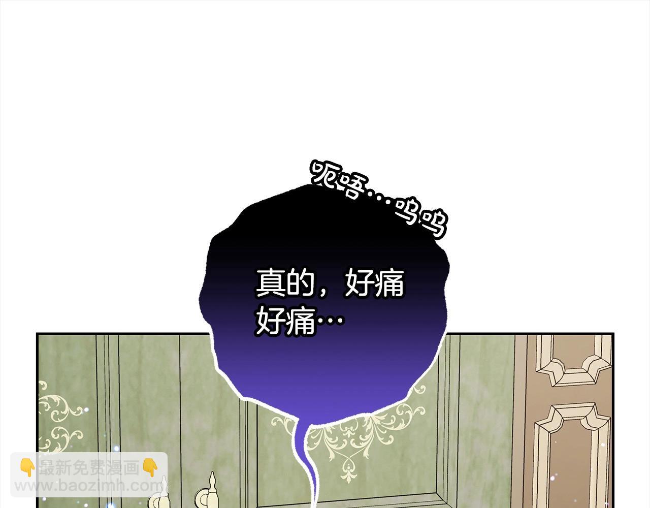 反派少女被愛意圍繞 - 第51話 我會保護你的(1/5) - 1