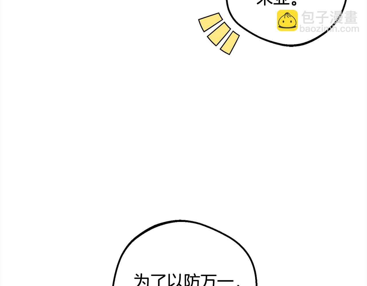 第53话 如果她能看见的话&hellip;(1/5)-第53话