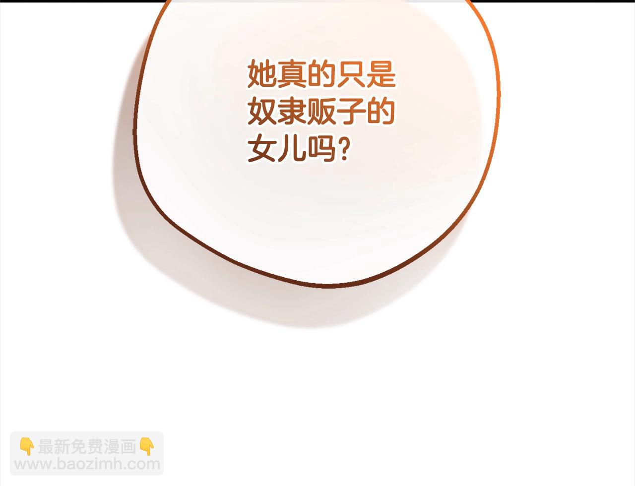 第53话 如果她能看见的话&hellip;(1/5)-第53话