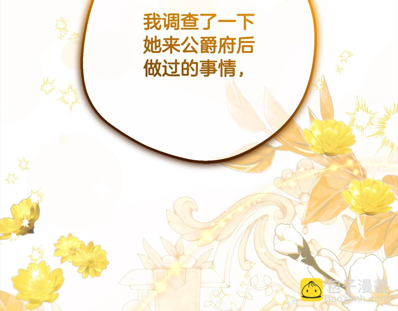 第53话 如果她能看见的话&hellip;(1/5)-第53话