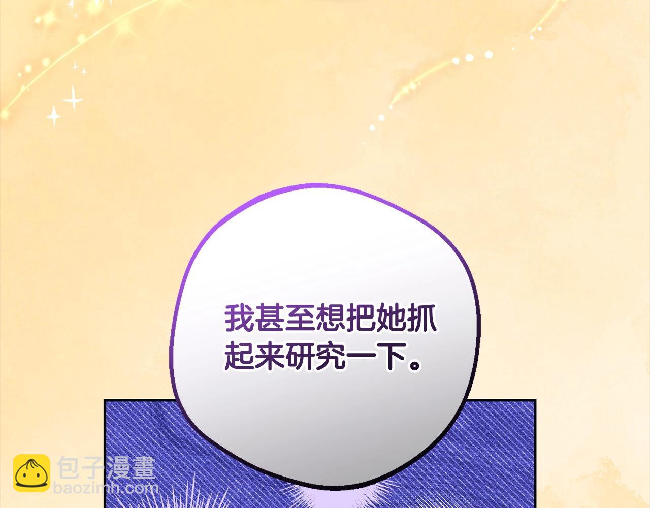 第53话 如果她能看见的话&hellip;(1/5)-第53话