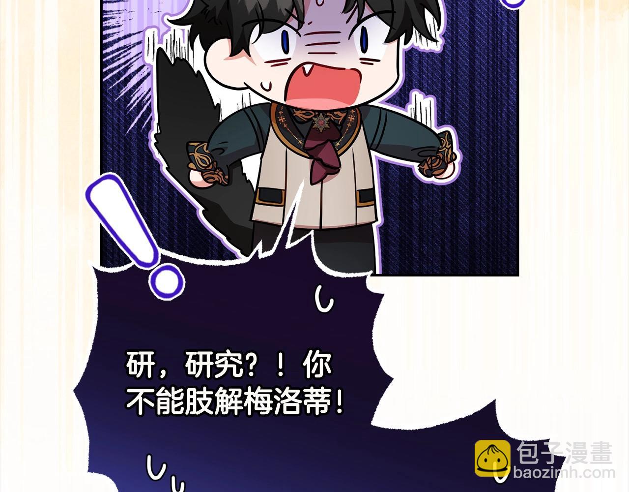 第53话 如果她能看见的话&hellip;(1/5)-第53话