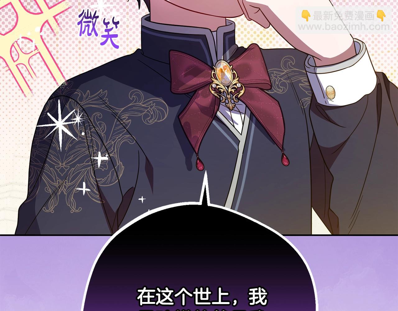 第53话 如果她能看见的话&hellip;(1/5)-第53话