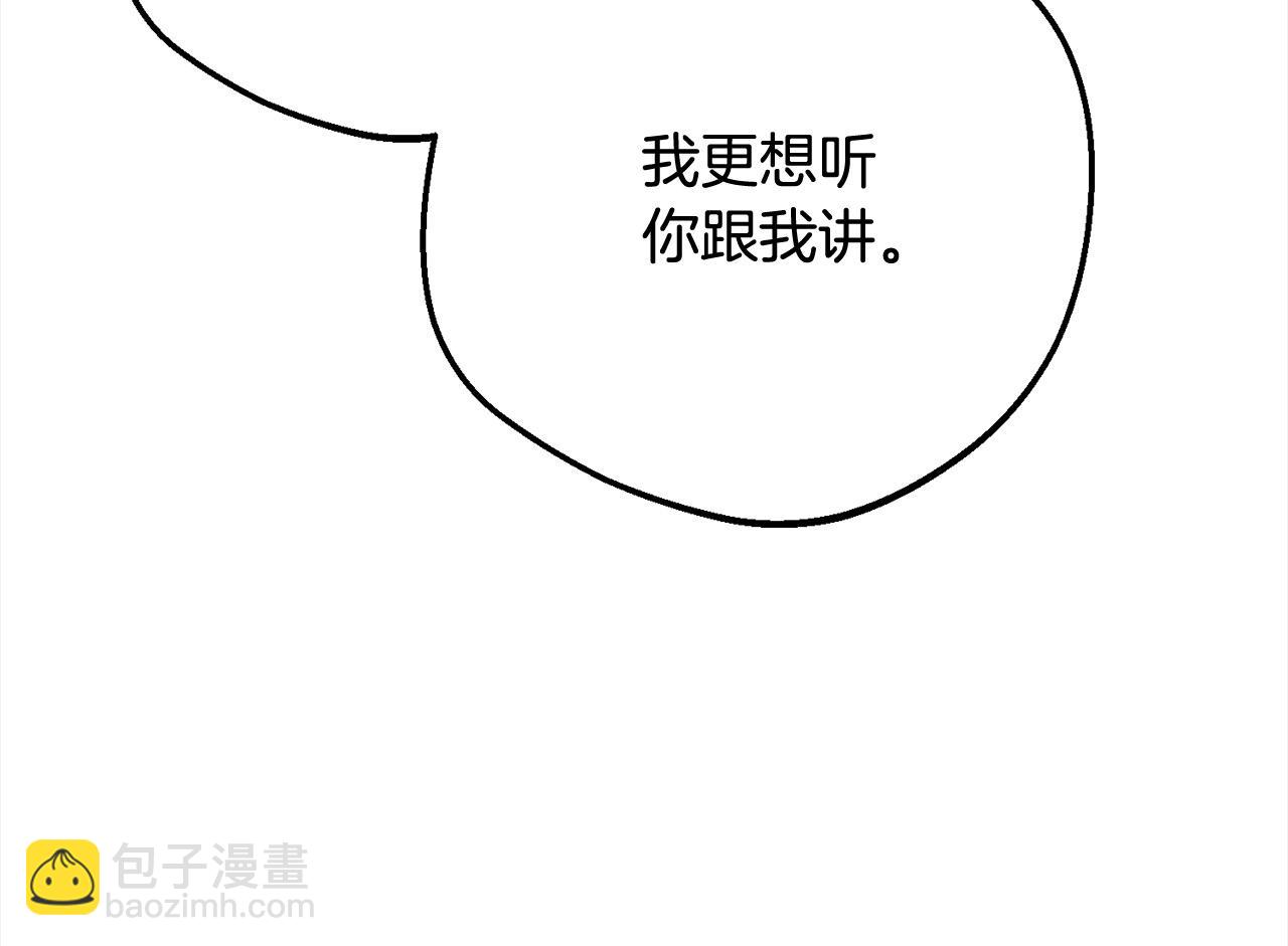 反派少女被愛意圍繞 - 第55話 我最近真的非~常幸福！(1/5) - 2