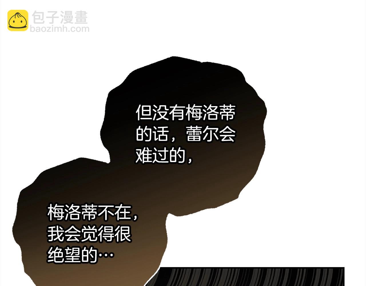 反派少女被愛意圍繞 - 第55話 我最近真的非~常幸福！(1/5) - 3