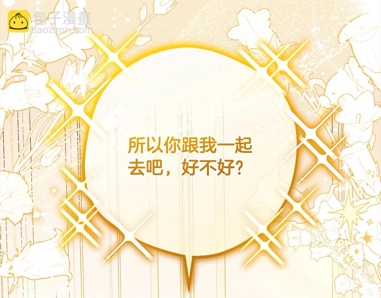 反派少女被愛意圍繞 - 第55話 我最近真的非~常幸福！(1/5) - 8
