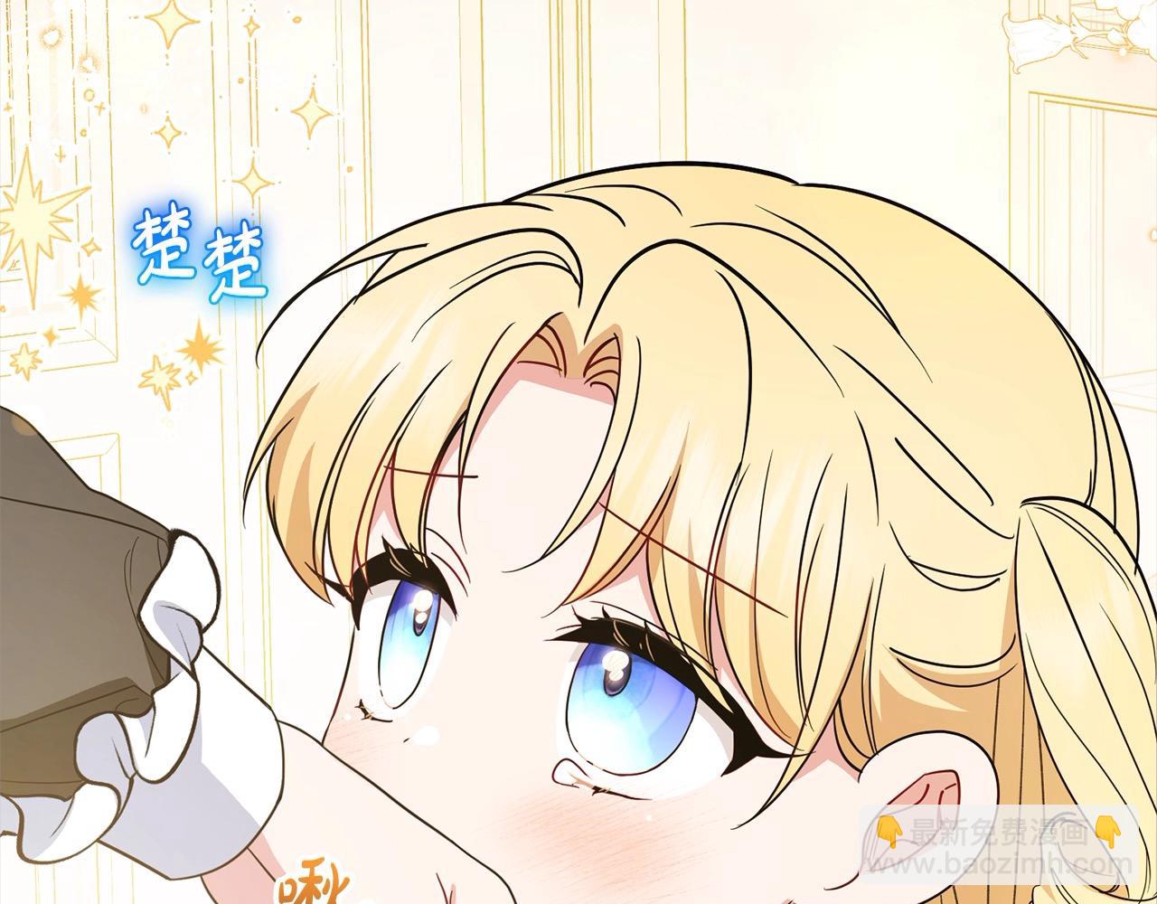 反派少女被愛意圍繞 - 第55話 我最近真的非~常幸福！(1/5) - 1
