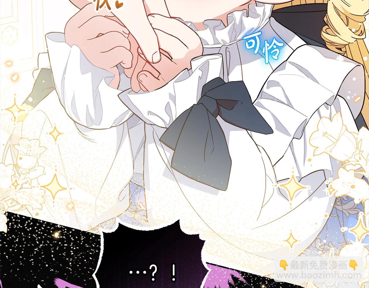 反派少女被愛意圍繞 - 第55話 我最近真的非~常幸福！(1/5) - 2