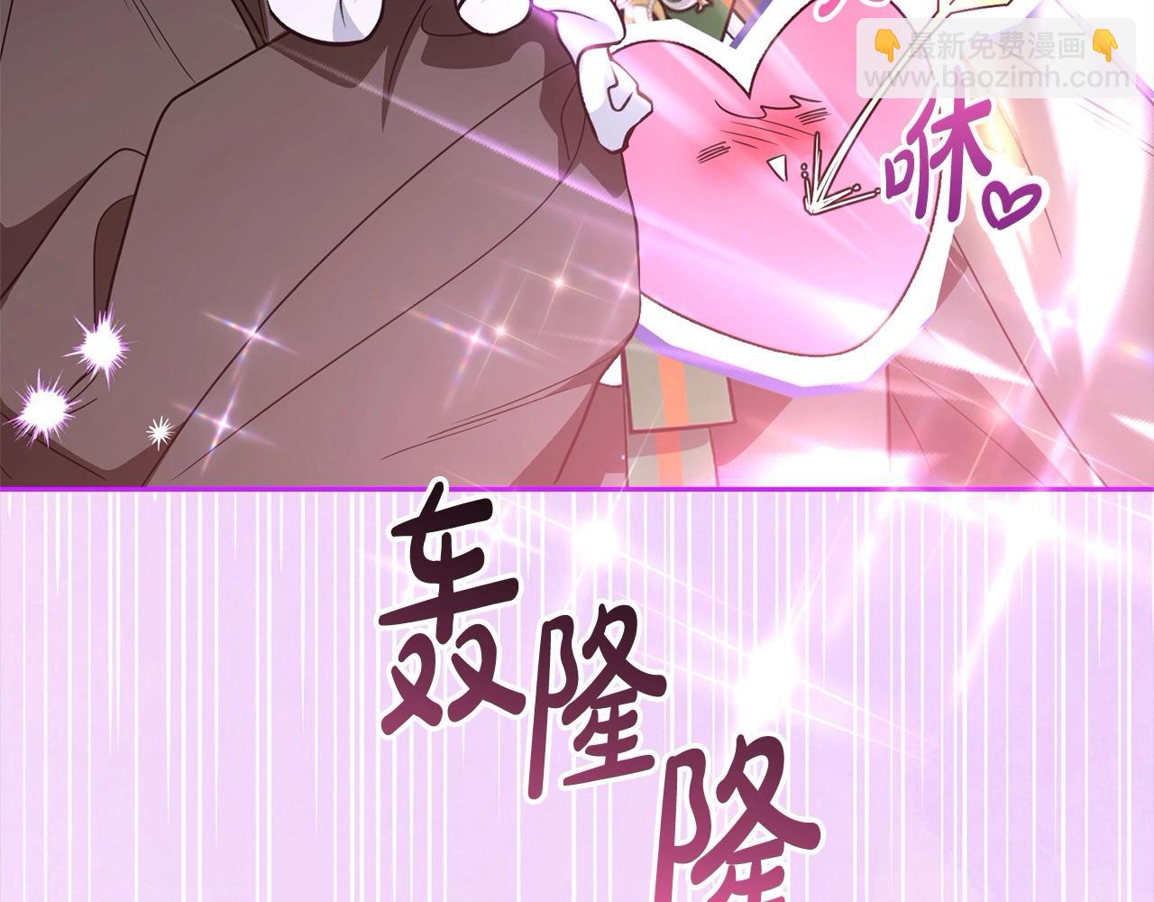 反派少女被愛意圍繞 - 第55話 我最近真的非~常幸福！(1/5) - 5