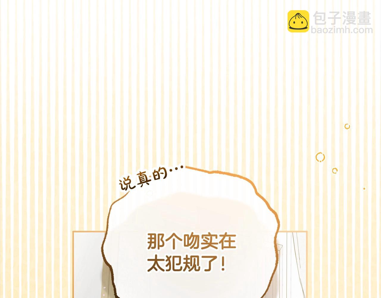 反派少女被愛意圍繞 - 第55話 我最近真的非~常幸福！(1/5) - 8