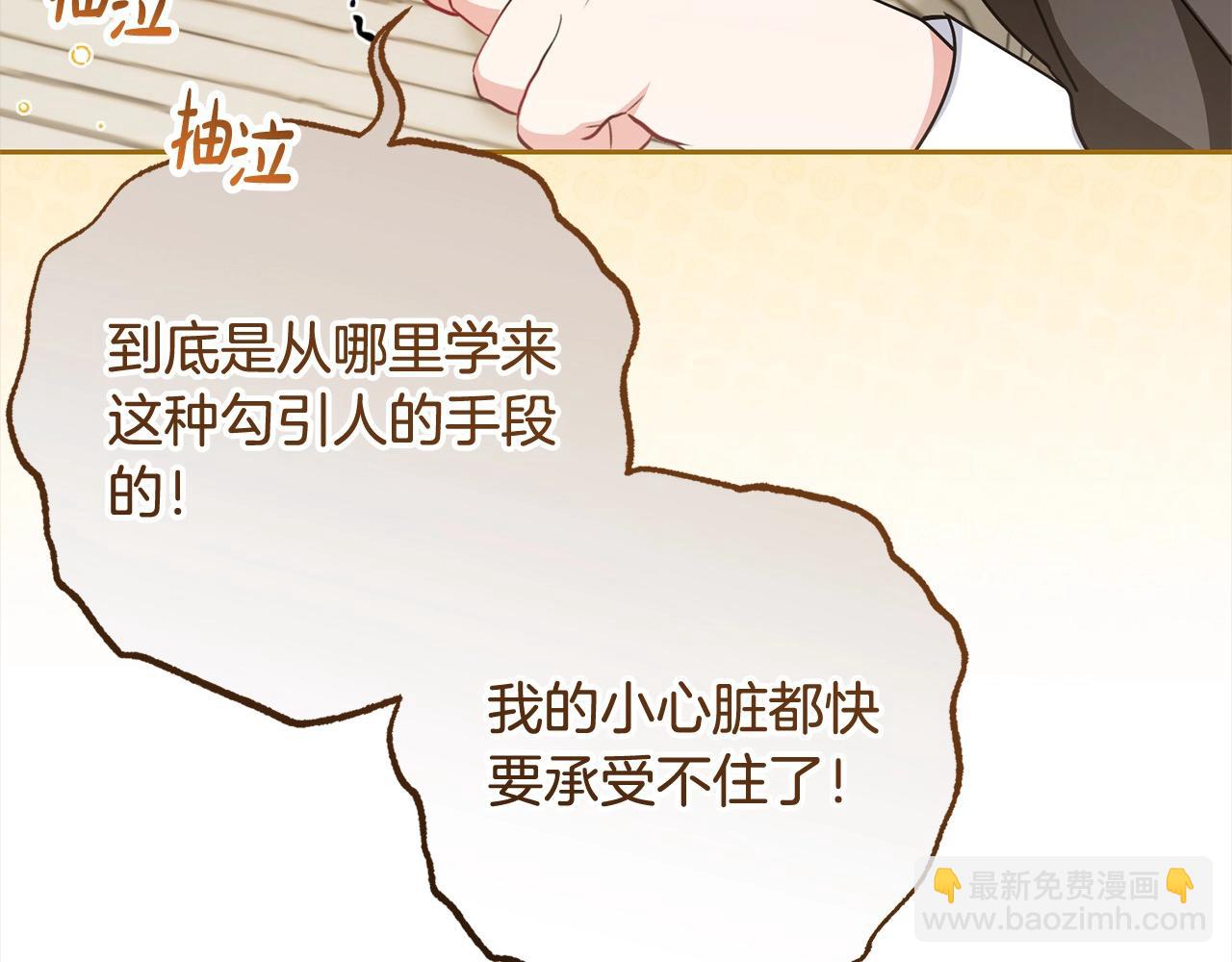 反派少女被愛意圍繞 - 第55話 我最近真的非~常幸福！(1/5) - 5