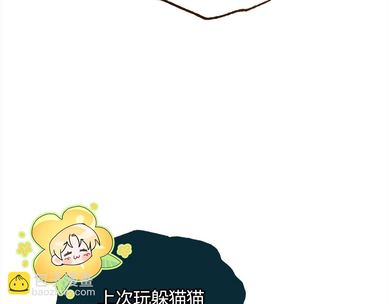 反派少女被愛意圍繞 - 第55話 我最近真的非~常幸福！(1/5) - 6
