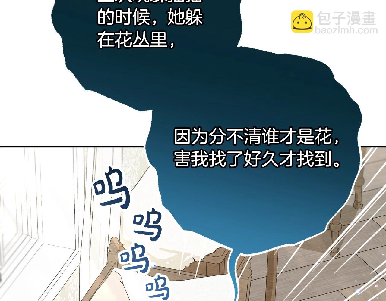 反派少女被愛意圍繞 - 第55話 我最近真的非~常幸福！(1/5) - 7