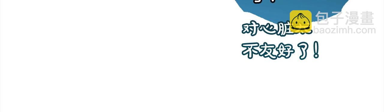 反派少女被愛意圍繞 - 第55話 我最近真的非~常幸福！(1/5) - 2