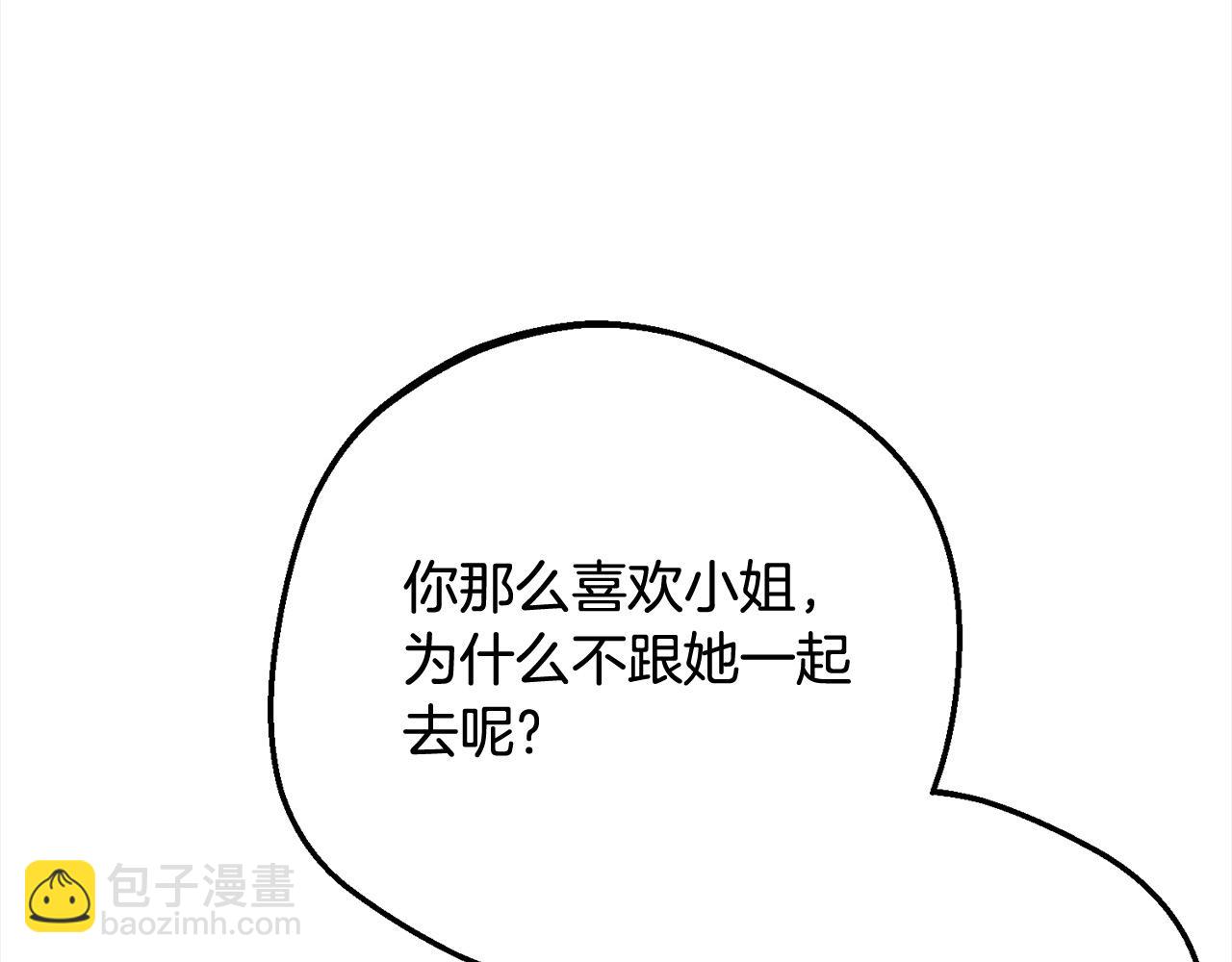 反派少女被愛意圍繞 - 第55話 我最近真的非~常幸福！(1/5) - 3