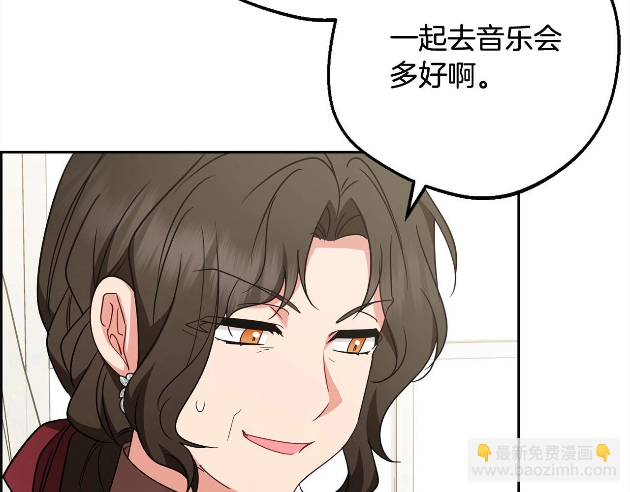 反派少女被愛意圍繞 - 第55話 我最近真的非~常幸福！(1/5) - 4