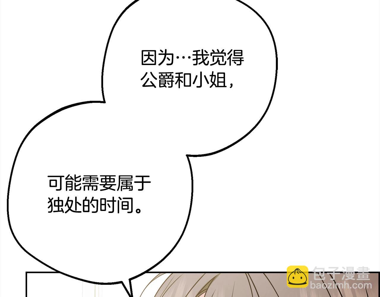 反派少女被愛意圍繞 - 第55話 我最近真的非~常幸福！(1/5) - 6