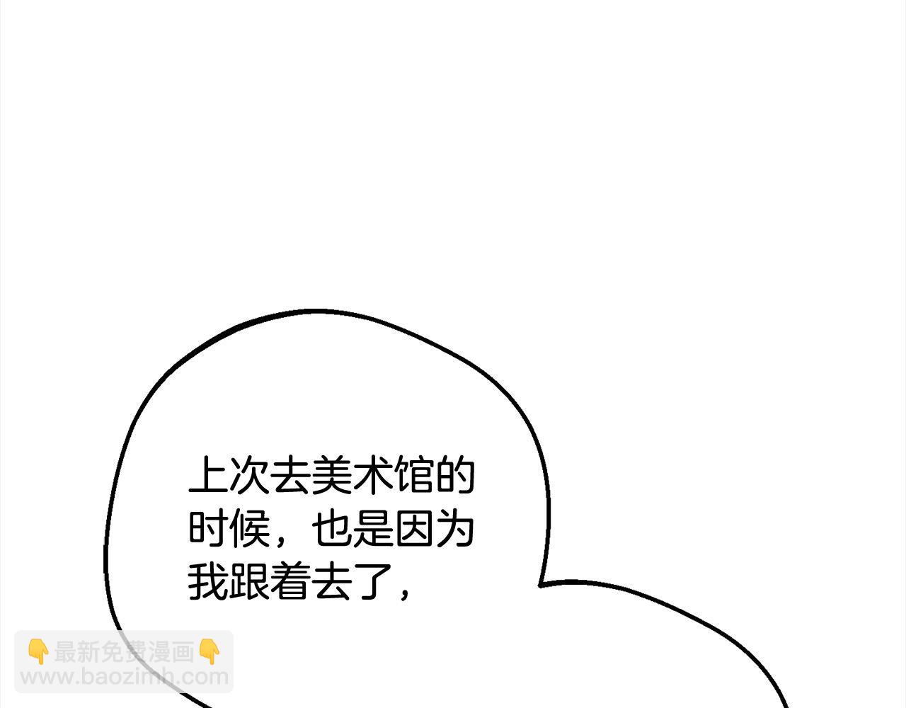 反派少女被愛意圍繞 - 第55話 我最近真的非~常幸福！(1/5) - 8
