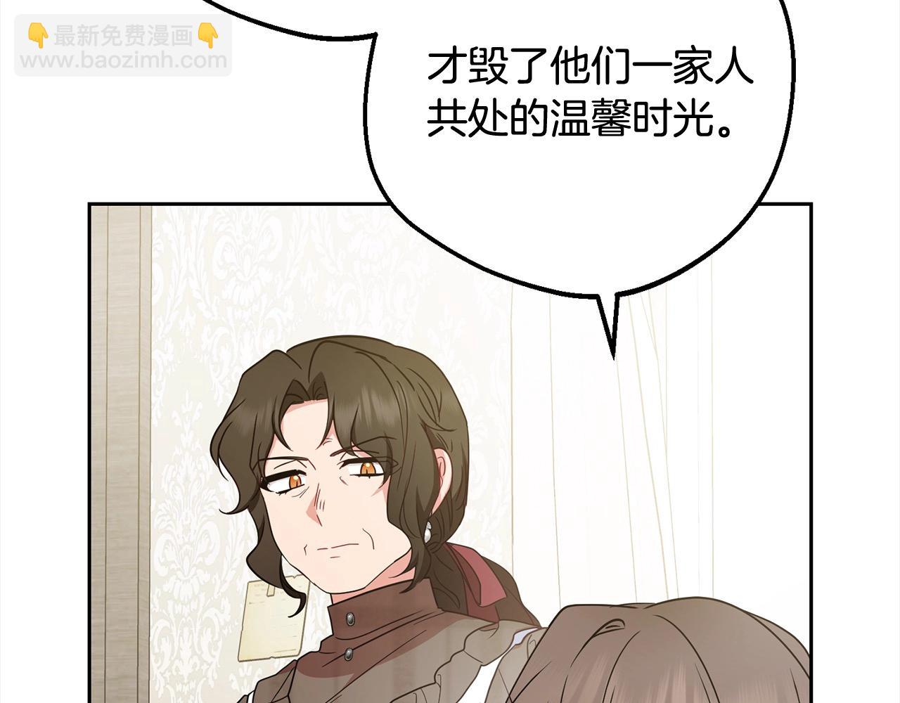 反派少女被愛意圍繞 - 第55話 我最近真的非~常幸福！(1/5) - 1