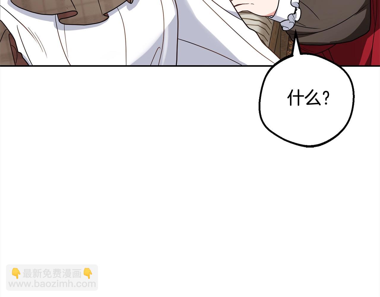 反派少女被愛意圍繞 - 第55話 我最近真的非~常幸福！(1/5) - 6
